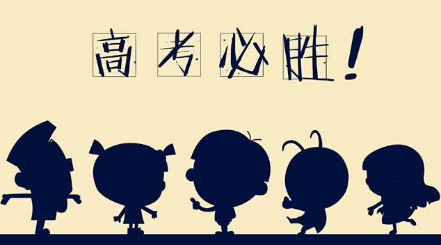 華榮華測試探針廠家祝高三學(xué)子，金榜題名！