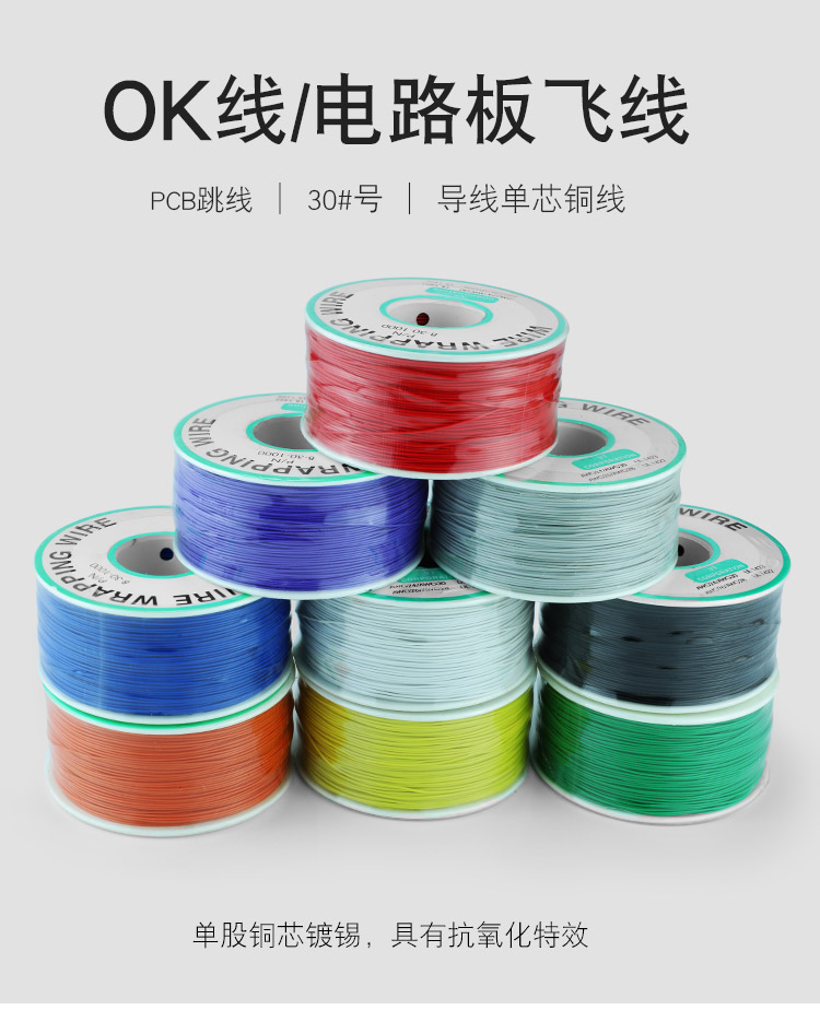 OK線，華榮華探針配件廠家