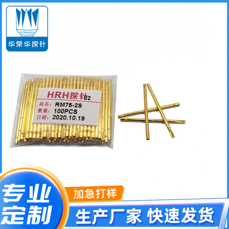 測(cè)試探針套管RM75-2S、RM75-2W