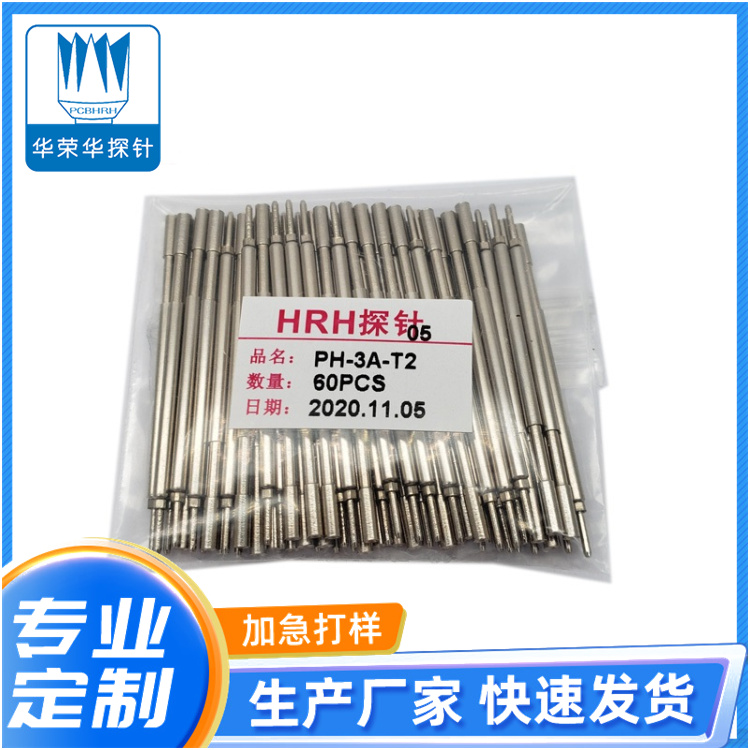 PH-3A-T2，定制探針，華榮華探針定制廠家